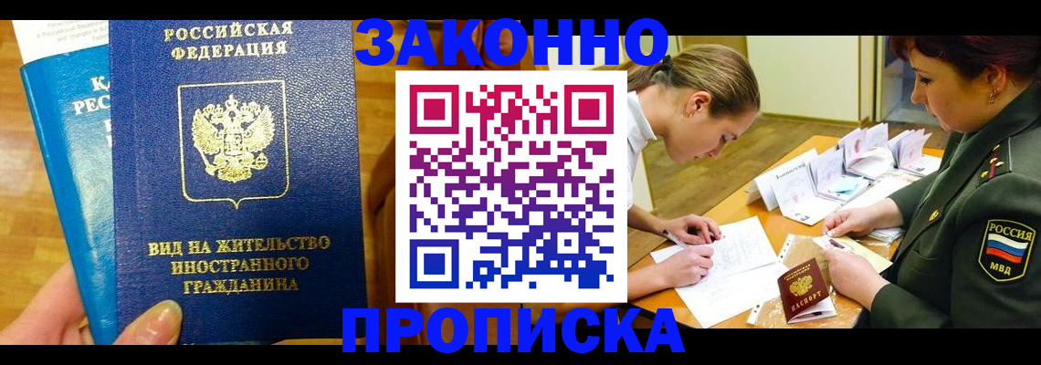 регистрация для дет. сада в Железногорск-Илимском