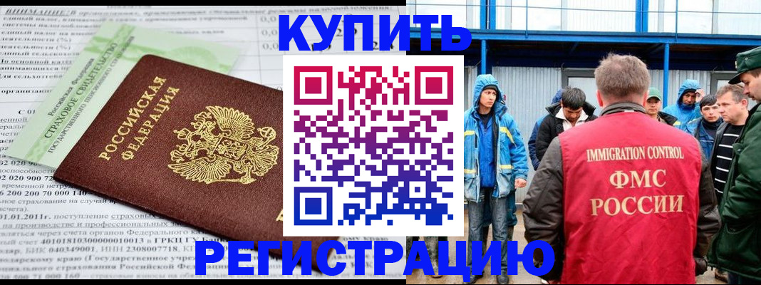 временная регистрация для школы в Железногорск-Илимском