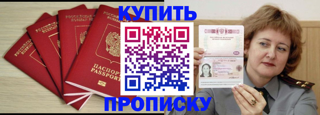 прописка регистрация в Железногорск-Илимском