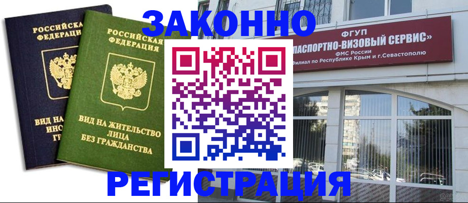 прописка гарантия в Железногорск-Илимском