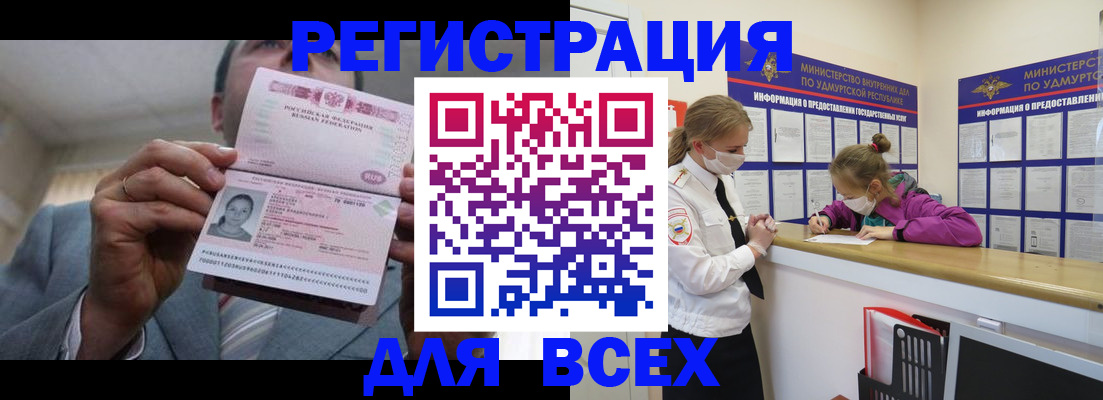 прописка ребенка в Железногорск-Илимском