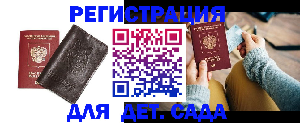 прописка для работы в Железногорск-Илимском