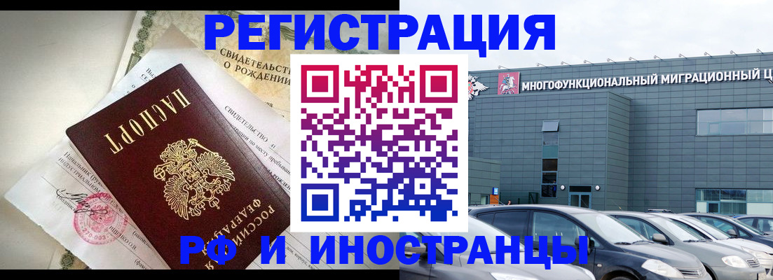 прописка гарантия в Железногорск-Илимском