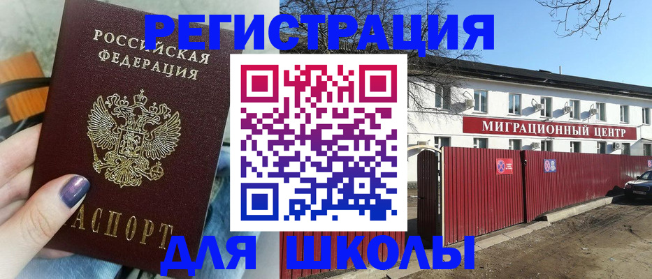 прописка паспорт в Железногорск-Илимском