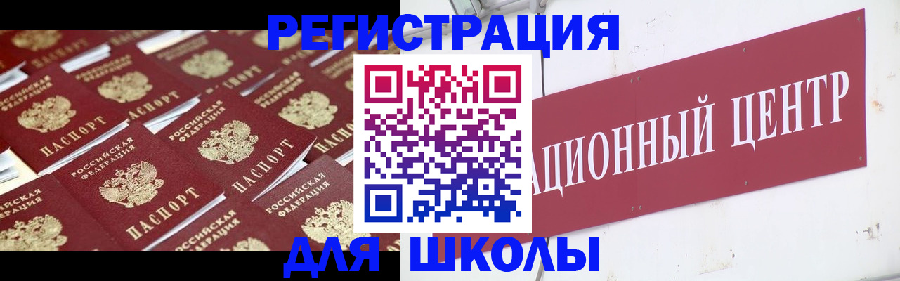 прописка в Железногорск-Илимском