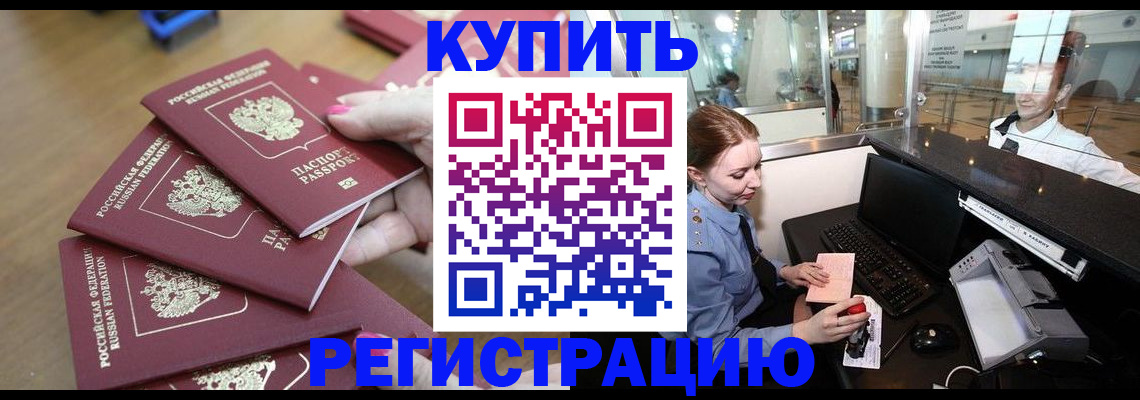 временная регистрация 2025 в Железногорск-Илимском